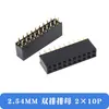 Socket hembra de doble fila espaciado de 2.54 mm 2*2p/3/4/5/7/8/16/10/20/40p socket de pines