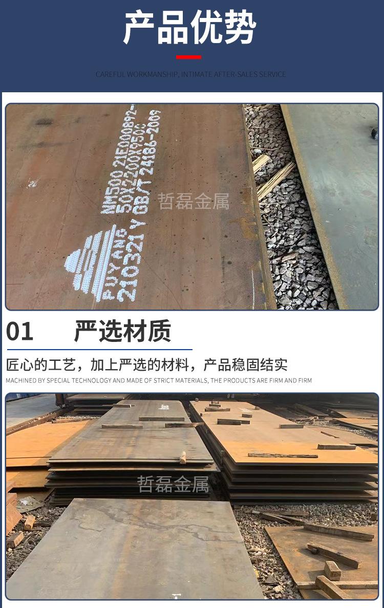 耐磨钢板_06.jpg