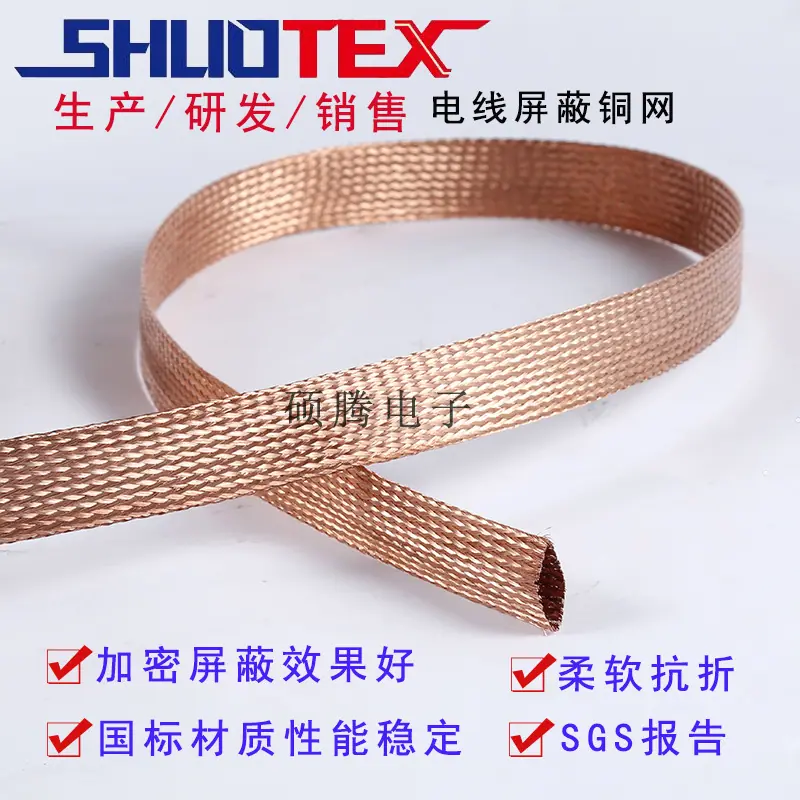 铜网1
