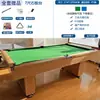 Mesa de Billar Estándar para el Hogar Multifuncional Tres en Uno Mesa de Billar Ping Pong Mesa de Comedor Mesa de Conferencias Mesa de Billar Bola 8 Comercial