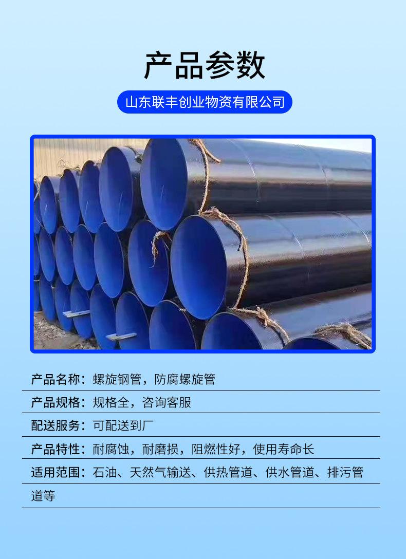 螺旋钢管_03.jpg