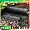 Tela de Acolchado para Jardinería Marca Transfronteriza Nueva Tela de Acolchado Ecológica Nueva para Jardín Agrícola Frutales Tela de Suelo para Jardinería Tela para Control de Malezas