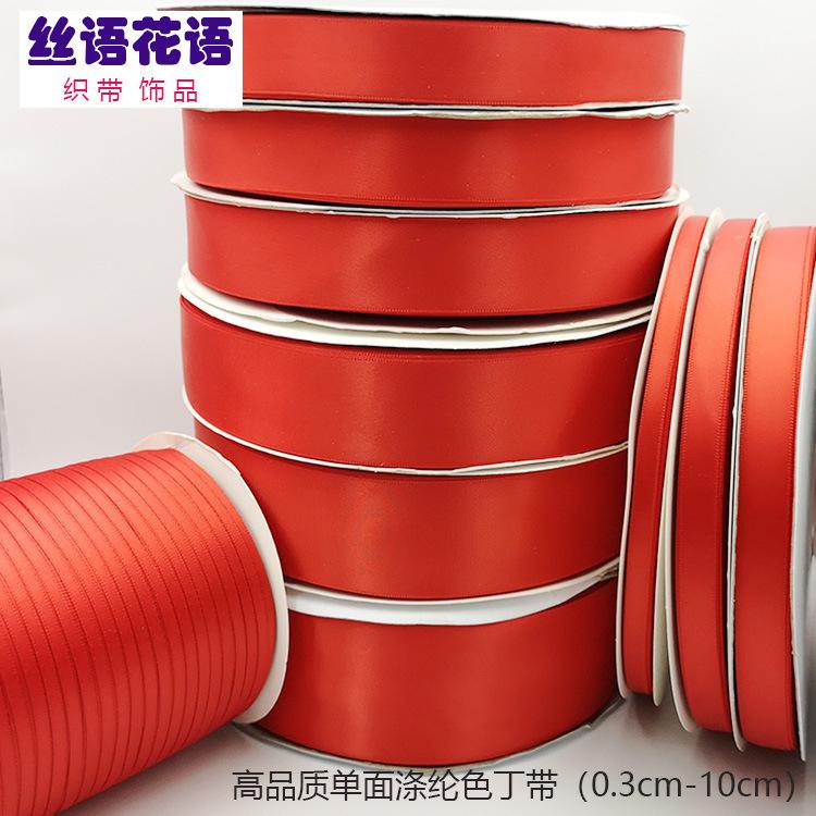 高品质单面涤纶色丁带