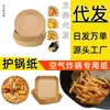Fabricante de papel para freidora de aire Pegatinas para barbacoa Rejilla para repostería Bandeja de madera Moldes cuadrados para pastel Bandeja para pizza Comida