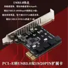 Tarjeta de Expansión Ph62 de Escritorio PCIe a USB 3.0 19P20P Panel Frontal del Chasis Expansión