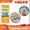 Imanes de Metal para Nevera Culturales y Creativos de Ciudad, Atracciones Turísticas Pintadas de Ciudades Chinas, Pegatinas Magnéticas de Tendencia Nacional, Imanes de Nevera Estilo Nacional 3D, Hecho a Medida