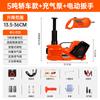 Coche Transfronterizo 0kg Superior DC12V5T Ahorrador de Mano de Obra Llave de Impacto Juego de Herramientas Hidráulicas Eléctrico Hidráulico 0kg Superior