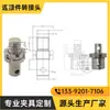 Sansi Taijie Island Shimadzu Máquina de Pruebas de Tensión Conector de Montaje de Dispositivo de Sujeción Wance Instron MTS Herramientas de Compresión