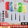 Novo Lustre de Tecido Chinês para Corredor Estilo Antigo Lanterna de Palácio Lanterna de Cabaza de Cera Clássica Estilo Chinês para Casa de Chá ao Ar Livre Restaurante Panorâmico