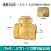 Válvula de Retención de Cobre Válvula de Retención Horizontal de Cobre 1/2" 3/4" 1" Bomba de Agua DN15 Tubería de Agua 20 Válvula Unidireccional 25 Válvula 32 40 50