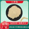 Péptido de Ginseng 99% Polipéptido de Ginseng Péptido de Colágeno Activo Extracto de Ginseng Grado Alimenticio Fabricante en Stock