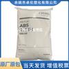 ABS PA-764 PA-764B Grado de moldeo por inyección de Taiwan Chimei resistente a altas temperaturas resistente a la intemperie perfil grado retardante de llama
