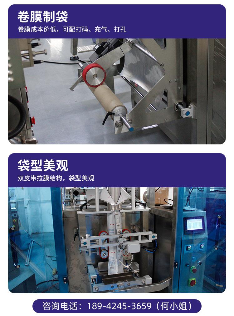 大立式称重包装机_08.jpg