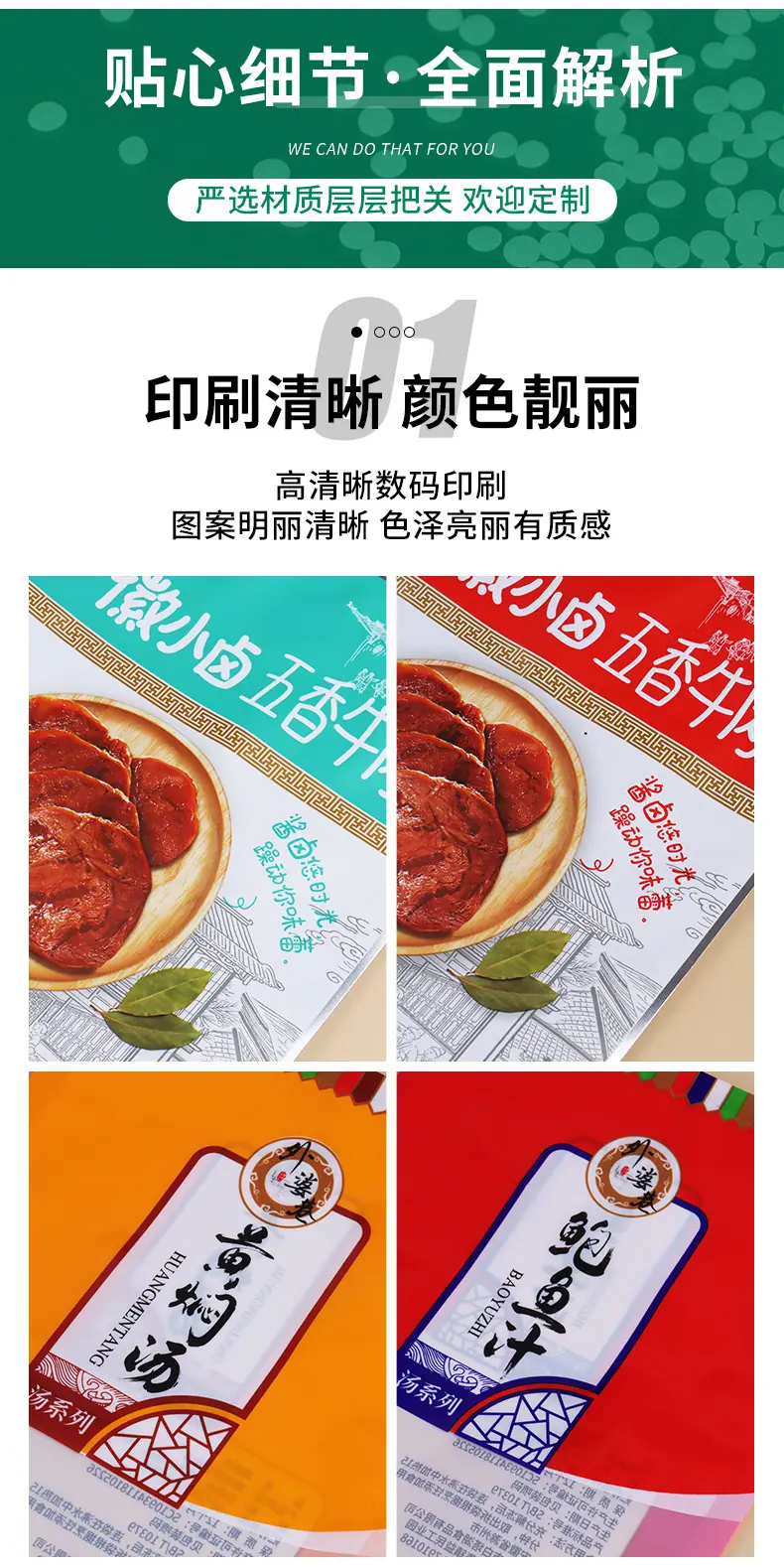 食品包装袋_07.jpg