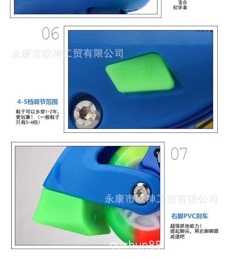 欧神溜冰鞋二板淘宝端_30.jpg
