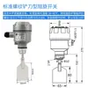 Sensor de Nivel de Material con Interruptor Giratorio, Medidor de Nivel de Líquido Tipo Horquilla Capacitiva de RF, Medidor de Nivel, Sensor de Control de Nivel de Agua, Alta Temperatura