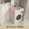 Gabinete de Lavadora de Aluminio Integrado tipo Panal con Fregadero para Apartamentos Pequeños, Combinación Integrada para Balcón con Tina y Lavadero para Baño