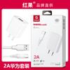 El Set de Carga Certificado 3C Hongguo G02 es Adecuado para iPhone Android Tipo-C Carga Rápida 2A Cargador Rápido Datos