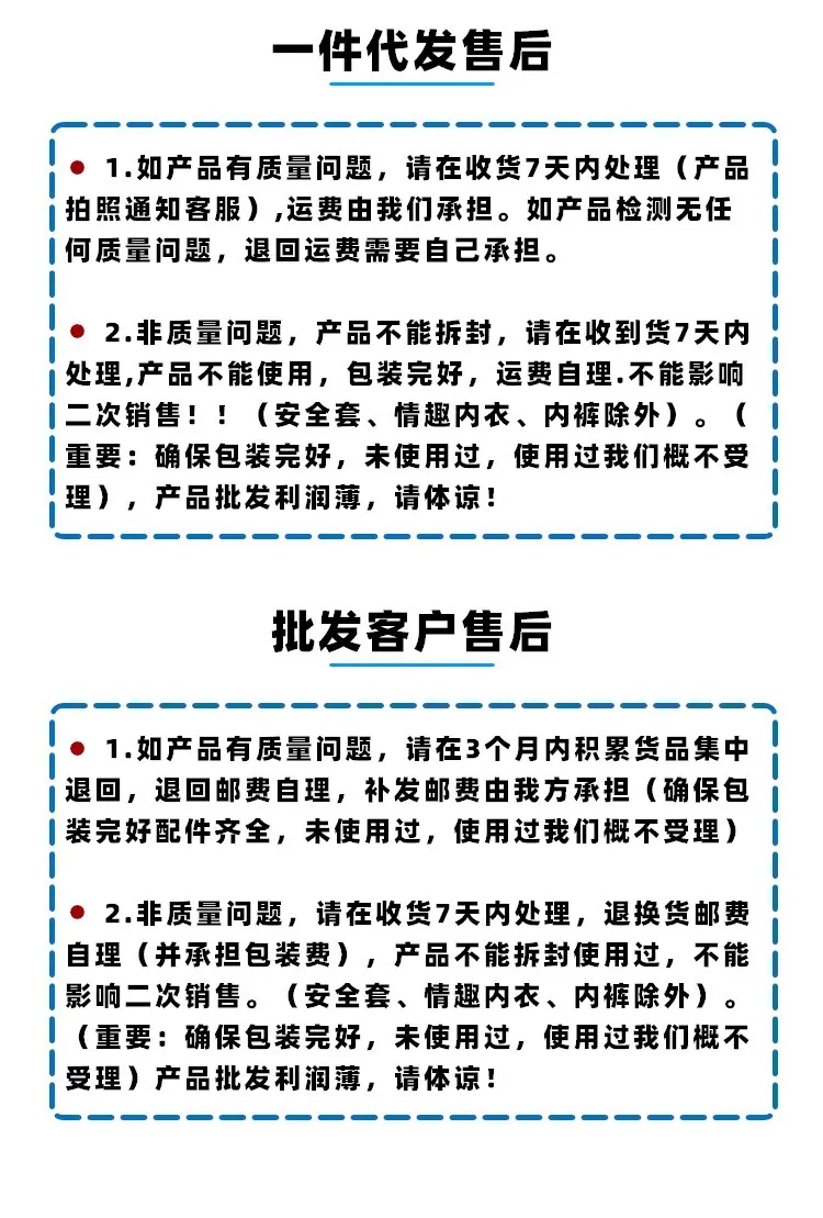 售后详情
