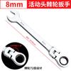 Artículos genuinos llave de carraca de cabeza flexible espejo doble propósito ahorro de mano de obra cabeza oscilante bidireccional flor de ciruelo cabeza móvil juego de llaves rápidas