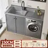 Armario de Lavandería Combinado para Balcón tipo Panal con Lavadora de Tambor Integrada y Tabla de Lavar