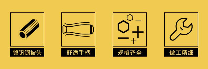 螺丝刀套装-2_02.jpg