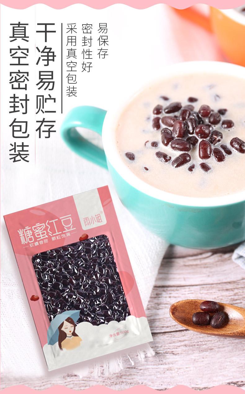 糖蜜红豆_04.jpg