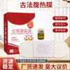 Parche Térmico Abdominal, Parche Ligero de Moxa Herbal, Parche Calentador, Parche para el Ombligo de Persona Perezosa, Parche para Acupuntos de Cuidado en Casa, Parche de Artemisa