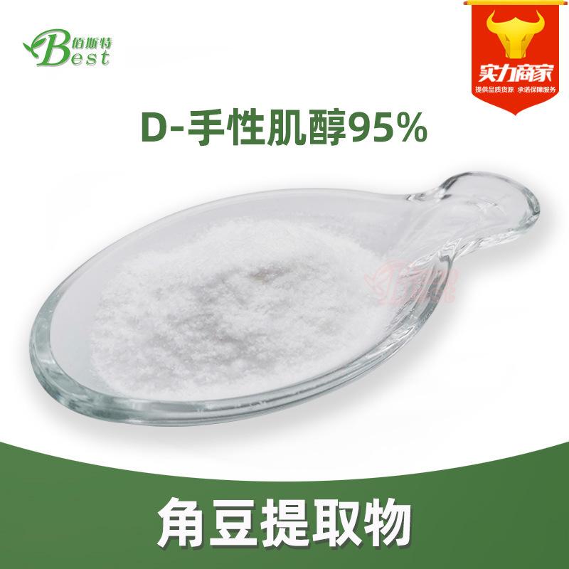 角豆提取物主图