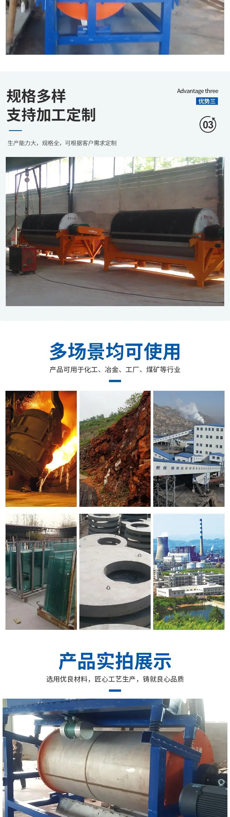永磁筒式磁选机（套）_003.jpg