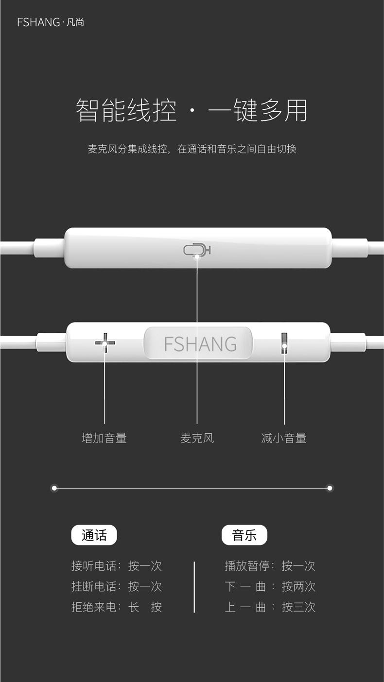 A8耳机详情页-04