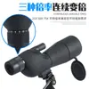 Binoculares para Observación de Aves al por Mayor 25-75X60 con Alta Magnificación, Visión Nocturna de Alta Definición con Poca Luz, Tipo Trípode para Cámara y Grabación de Video, Binoculares para Observación de Aves con Transmisión en Vivo