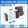 Válvula Solenoide Airtac 4V110-06 210-08 310-10 410-15 Válvula Solenoide Neumática de Dos Posiciones y Cinco Vías