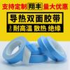Película Azul Pegamento Blanco Fibra de Vidrio Substrato de Aluminio Alta Viscosidad Conductivo Térmico Cinta de Doble Cara Placa de Circuito Tira de Luces LED Disipación de Calor Alta Viscosidad