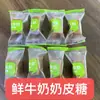 Bandera Zhenglan Shangdu Tianjiao Arroz Frito con Leche Fresca Azúcar/Piel de Leche con Leche Fresca Azúcar 1 kg Alrededor de 82 Especialidad de Mongolia Interior
