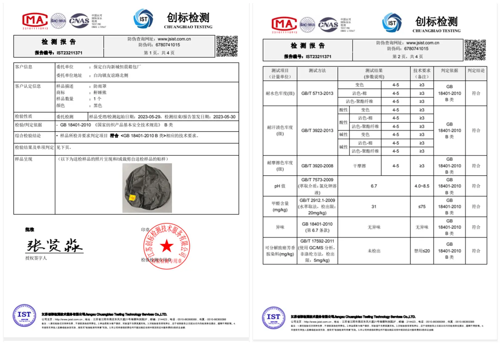 微信图片_20230706092427_副本