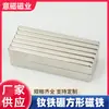 Barra magnética fuerte F100x10x3/5/10mm imán rectangular accesorios de ferretería magnética fuerte para cortina