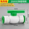 Accesorios para Tubería de Agua de Fusión sin Calor PPR 1/2 Pulgada 202532 Conexión Rápida Recto Conector 6 Piezas Válvula de Bola Codo PVC Tee