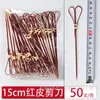 Letrero de fruta desechable, mini letrero de bayas recubiertas de azúcar, tijeras, arte de bambú, decoración de hamburguesas, cóctel de frutas de celebridades de Internet