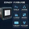 Medidor de Potencia Multifuncional de Red LCD Trifásico Dongge con Comunicación Rs485 Es96Dy Alta Precisión