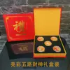 Moneda Conmemorativa Fu Lu Shou Xicai Medallón Conmemorativo de los Cinco Dioses de la Riqueza para Enviar Bendiciones a los Mayores Regalos para Actividades de Venta Pequeños Regalos