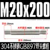 Tornillos, Pernos y Varillas de Acero Inoxidable 304 de Doble Extremo; Tornillos de Doble Cabeza de Vástago Grueso Espárragos Extendidos Gb901 M6-M24
