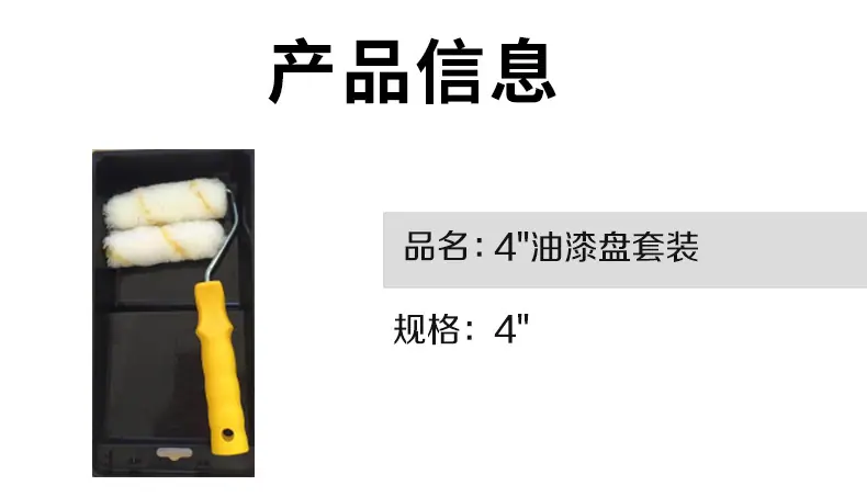 产品信息