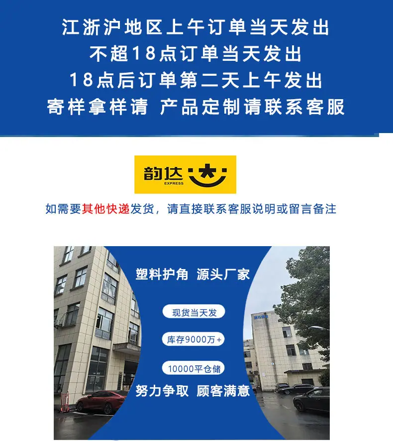 满200个部分地区包邮-护角_02