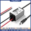 Estabilizador de Voltaje para Coche DC Convertidor de Potencia para Vehículos DC 24V/12V a 12V Módulo Reductor para Cámaras de Vigilancia