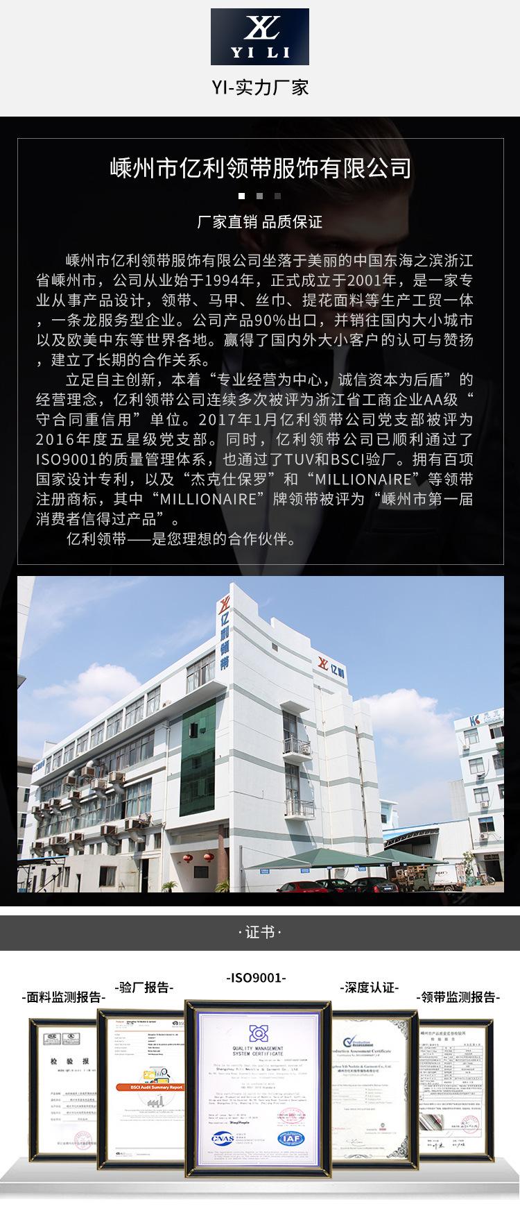 领带详情页_05