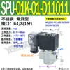 1 Acero Inoxidable Spu Pequeño 01 Válvula Solenoide 2 Diámetro Pequeño 2 Flujo 3 Apertura 4 Puntos 02 Diámetro Dn6 03 04 06