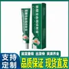 Cuenta de video de Ali Pharmacy en Douyin y Kuaishou, venta al por mayor y dropshipping del fabricante Duoduo de Ungüento de Glucosamina Sangre de Dragón 20g