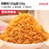 Hilo de Carne Bibi Zan, Ingredientes para Hornear, Ingredientes para Bolas de Arroz para Sushi, Comida Lista para Comer, Snacks de Arroz Mixto a Granel