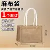 Bolsas de Linho Personalizadas em Estoque, Sacolas de Juta para Compras, Presentes, Bolsas de Linho Retrô, Bolsas de Linho em Branco Pintadas à Mão, Personalizadas
